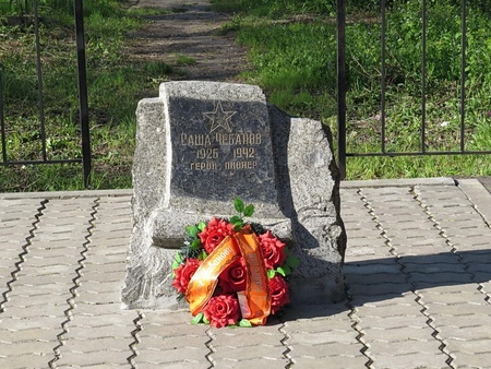 Памятник пионеру Саше Чебанову
